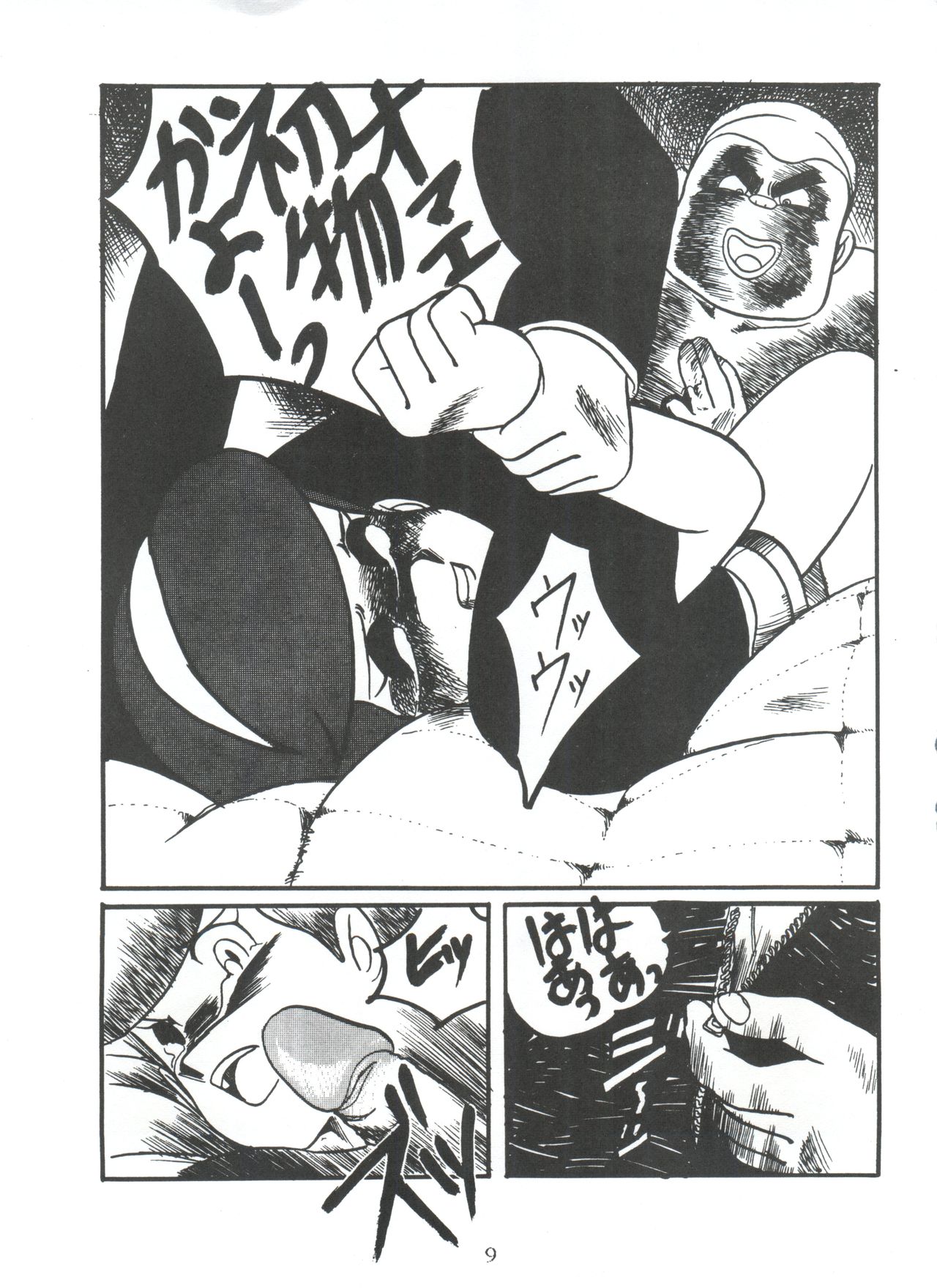 Sumire Special page 8 full