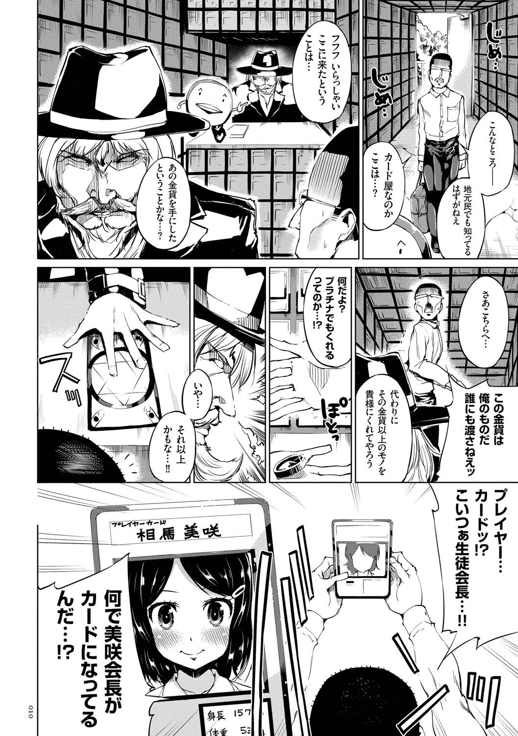 Zecchou Duel Mahou no Card de Sex Battle page 10 full