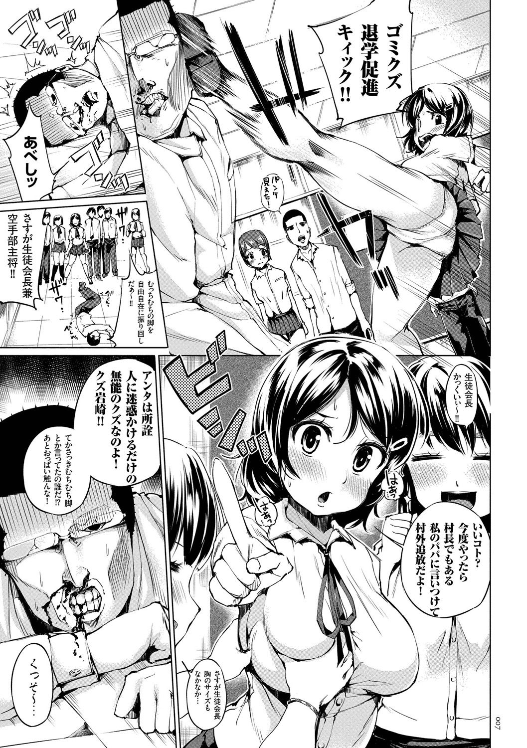 Zecchou Duel Mahou no Card de Sex Battle page 7 full