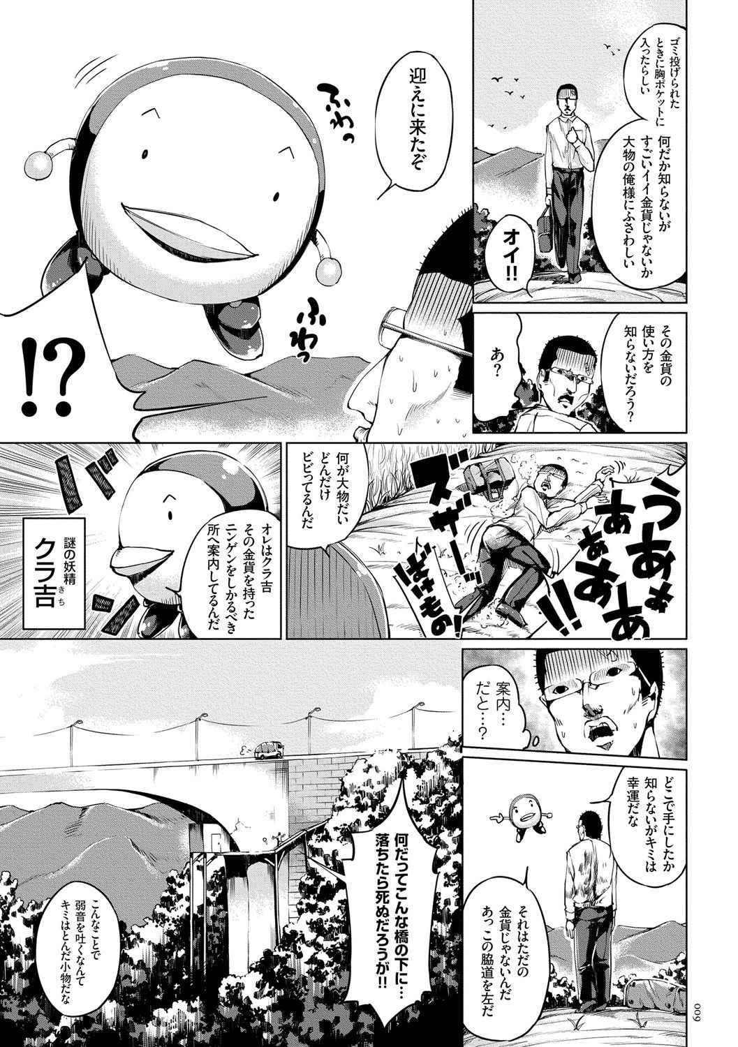 Zecchou Duel Mahou no Card de Sex Battle page 9 full