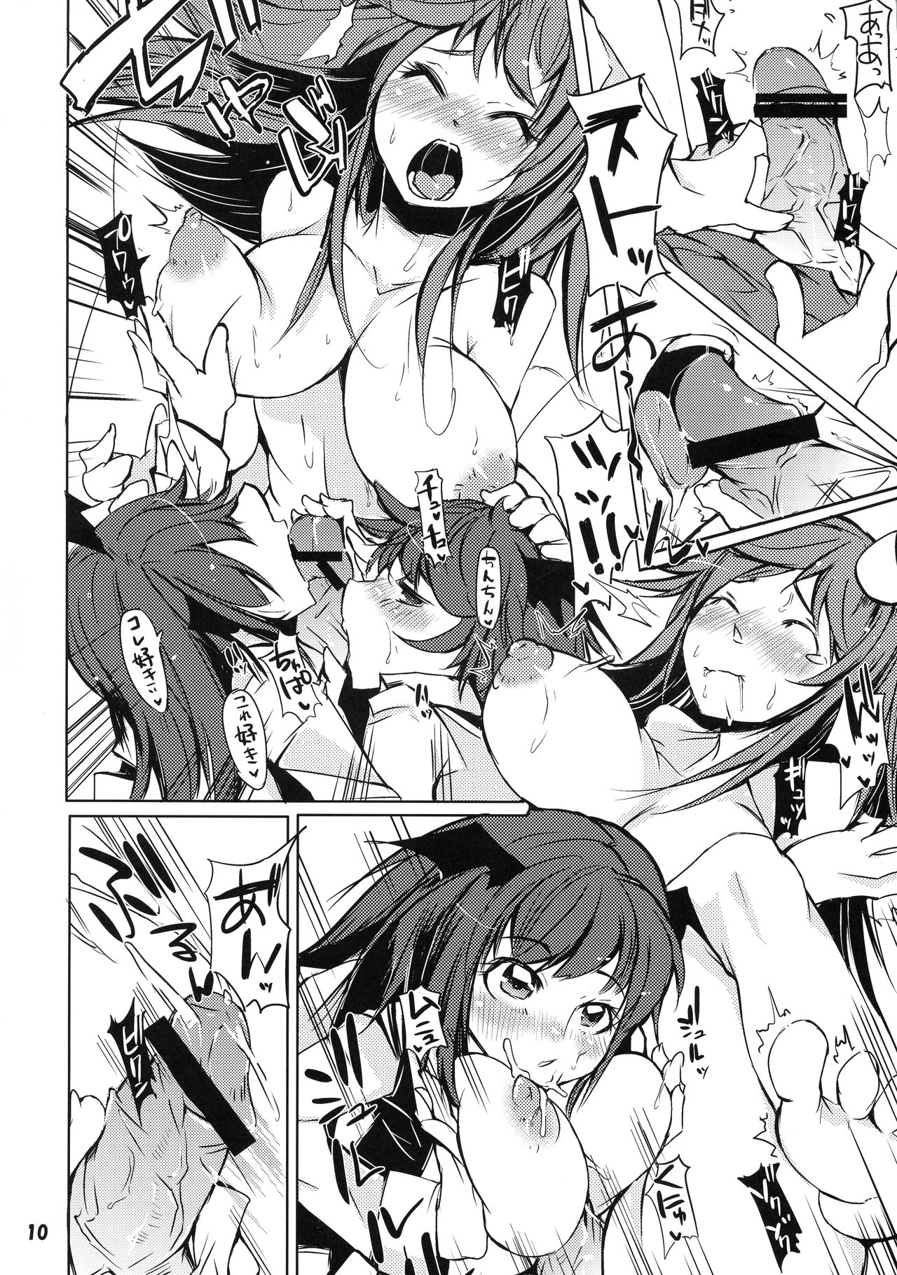 Patchouli no Kawa o Kabutta Koa no Hon page 10 full