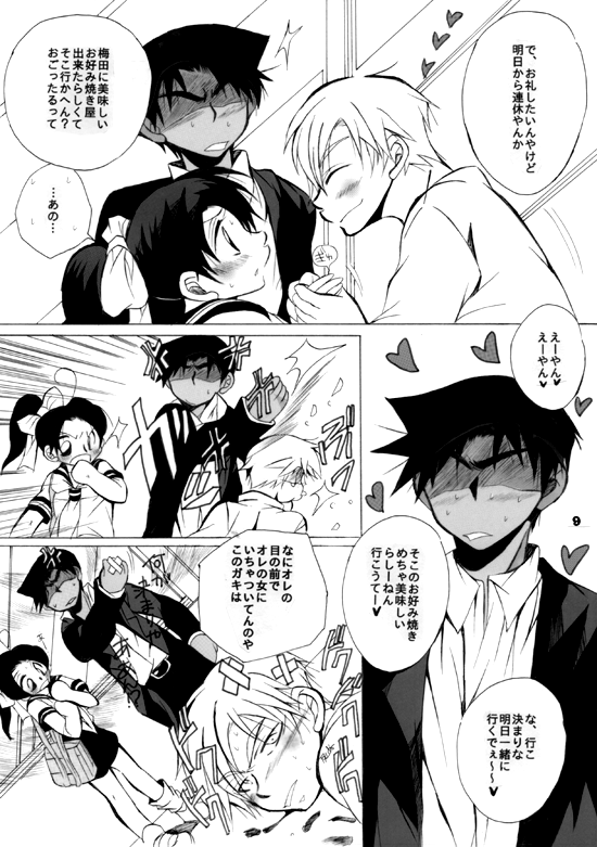 2417。★06 page 9 full