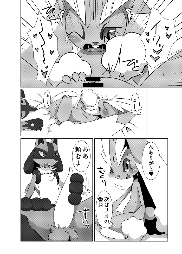 Endless Love page 10 full