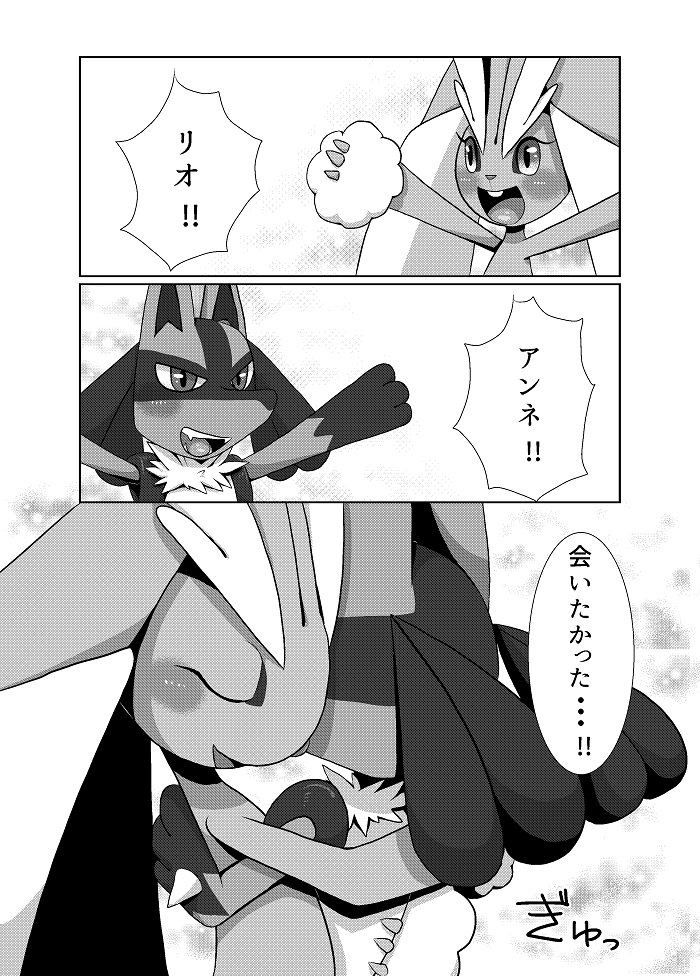 Endless Love page 3 full