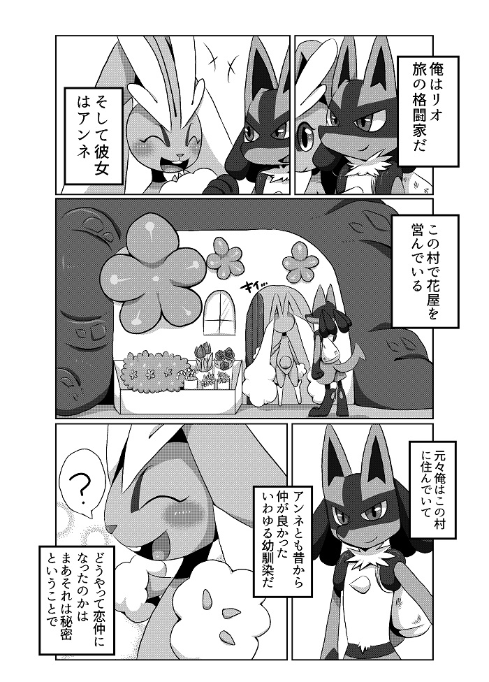 Endless Love page 4 full