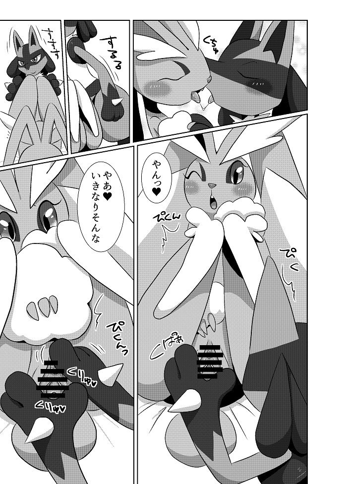 Endless Love page 7 full