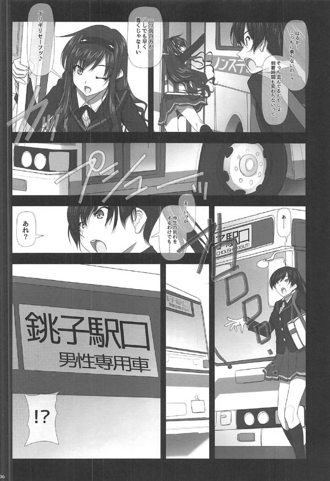Haruka Senpai Koutsuu Chikan Hatsu Zecchou Iki page 5 full