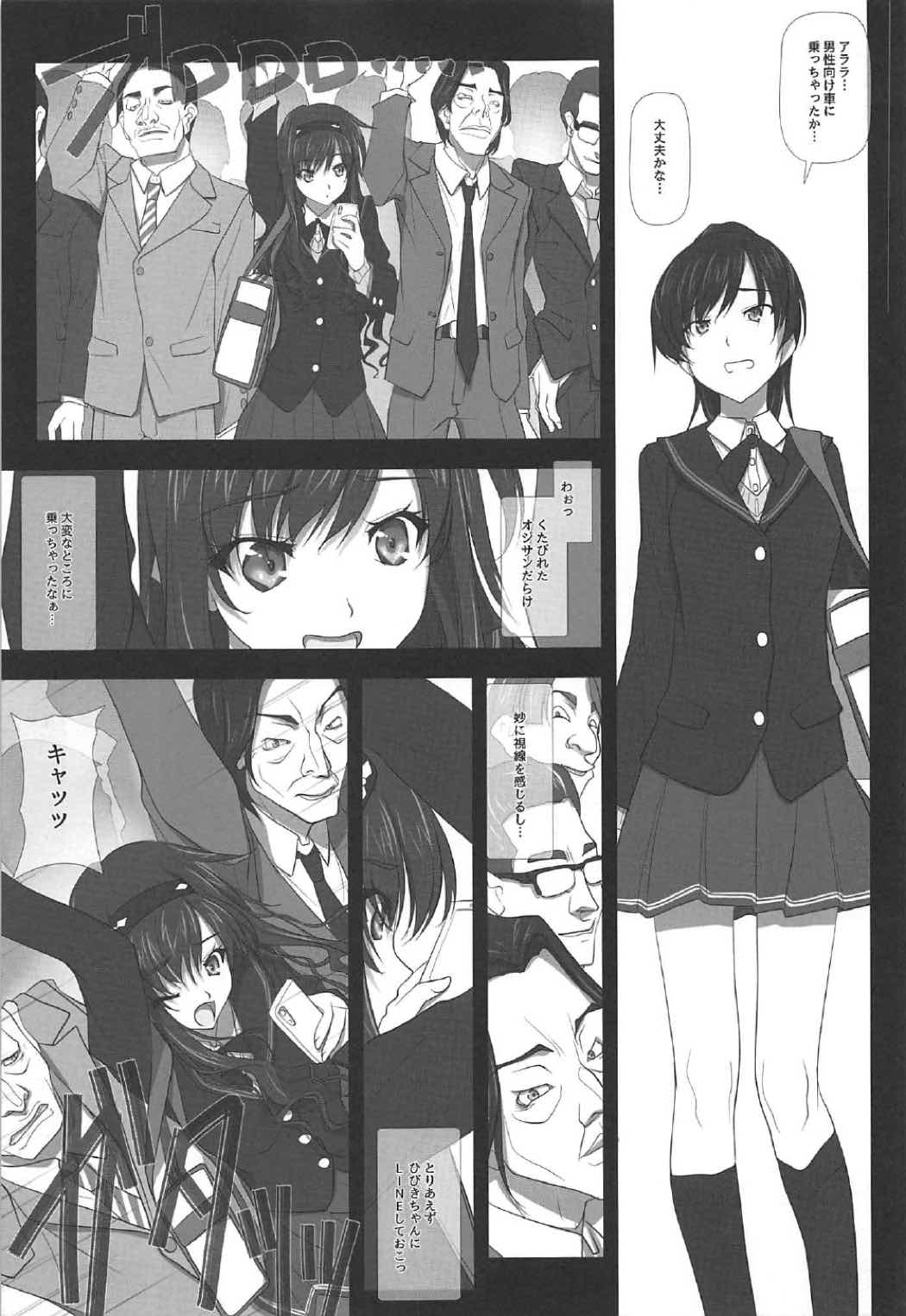 Haruka Senpai Koutsuu Chikan Hatsu Zecchou Iki page 6 full