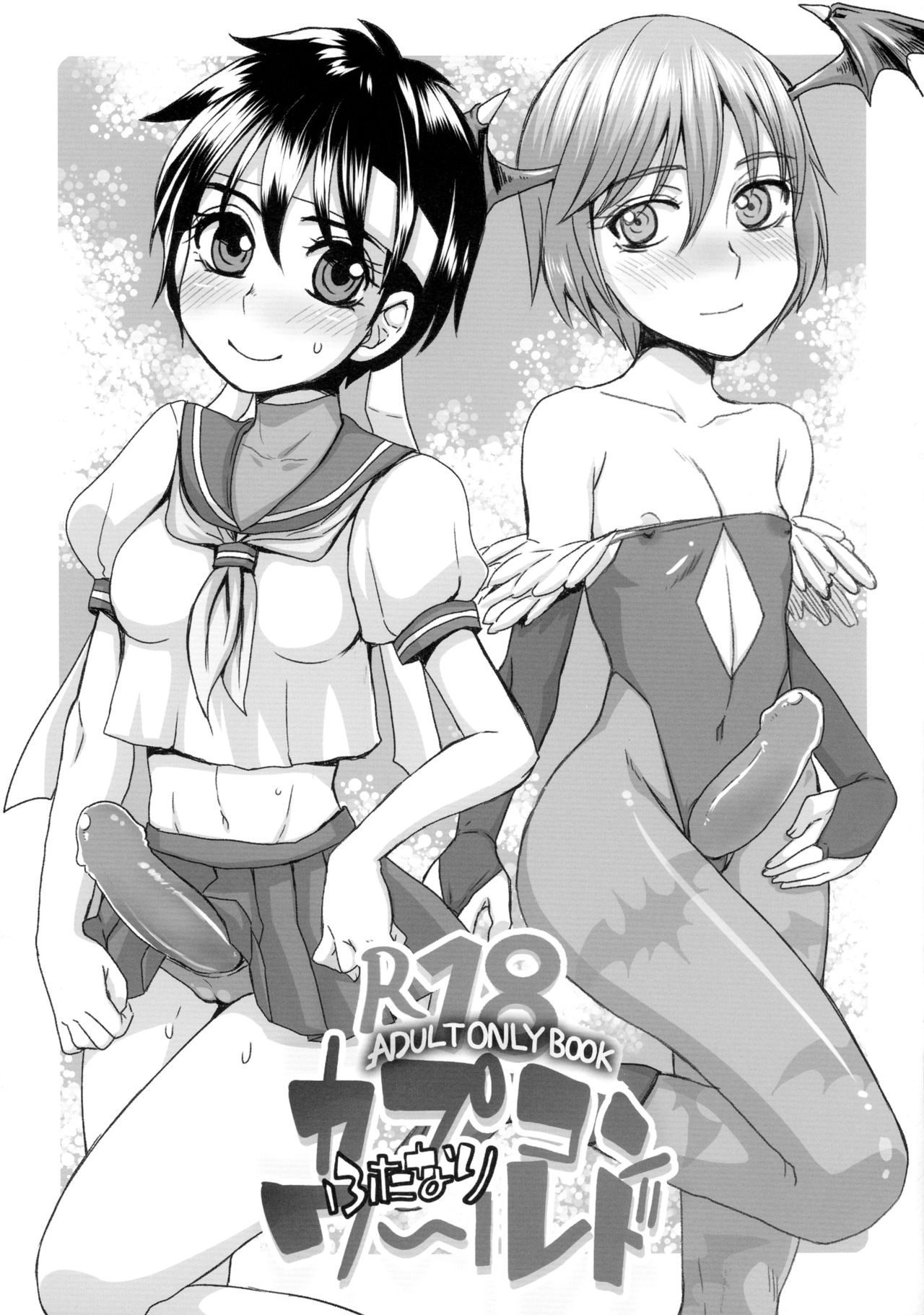 Futanari Capcom World page 1 full