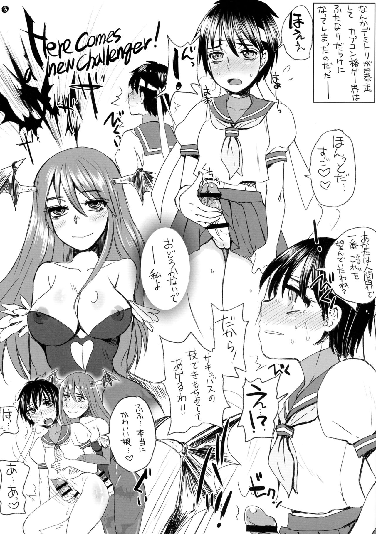 Futanari Capcom World page 3 full