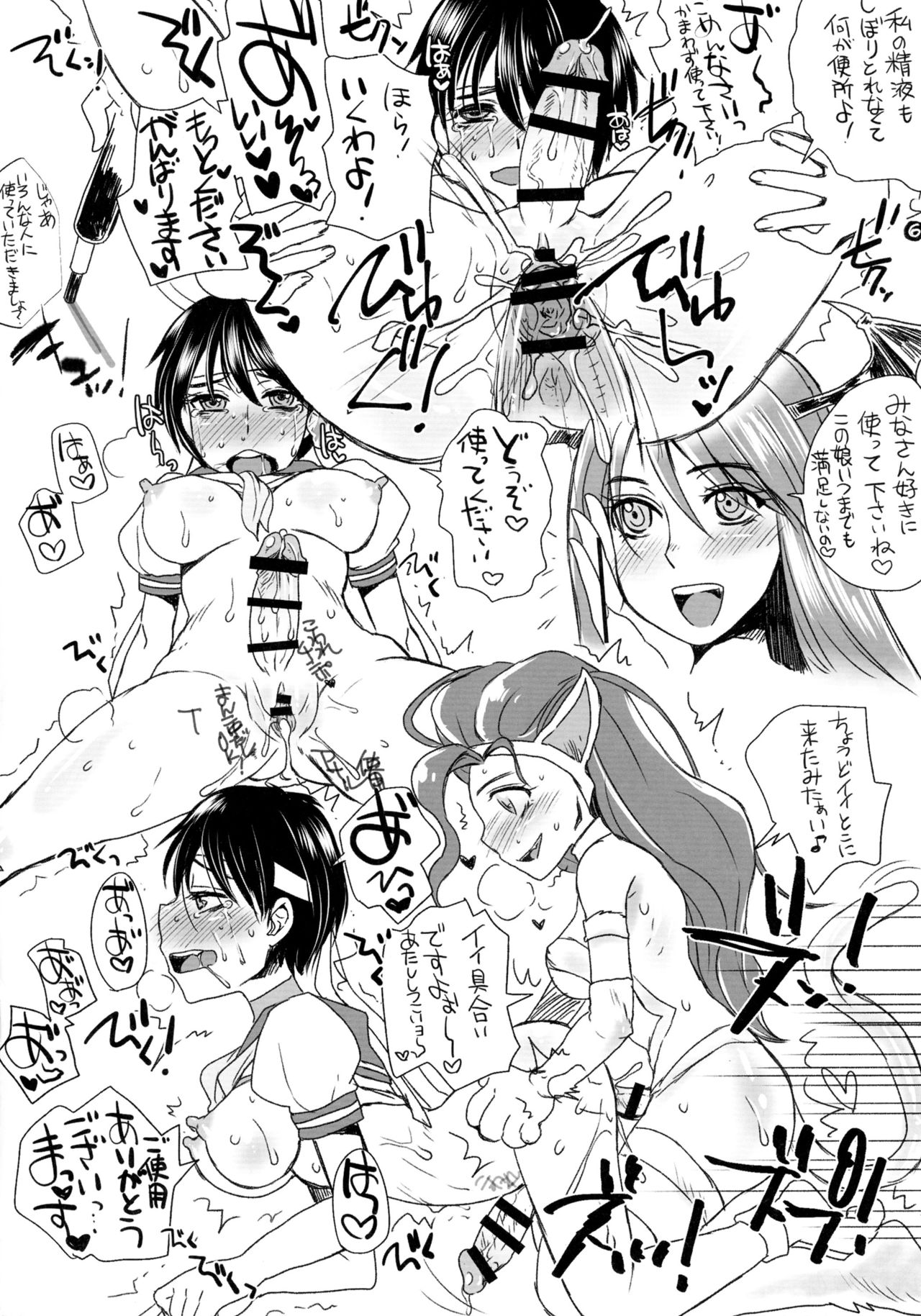 Futanari Capcom World page 6 full