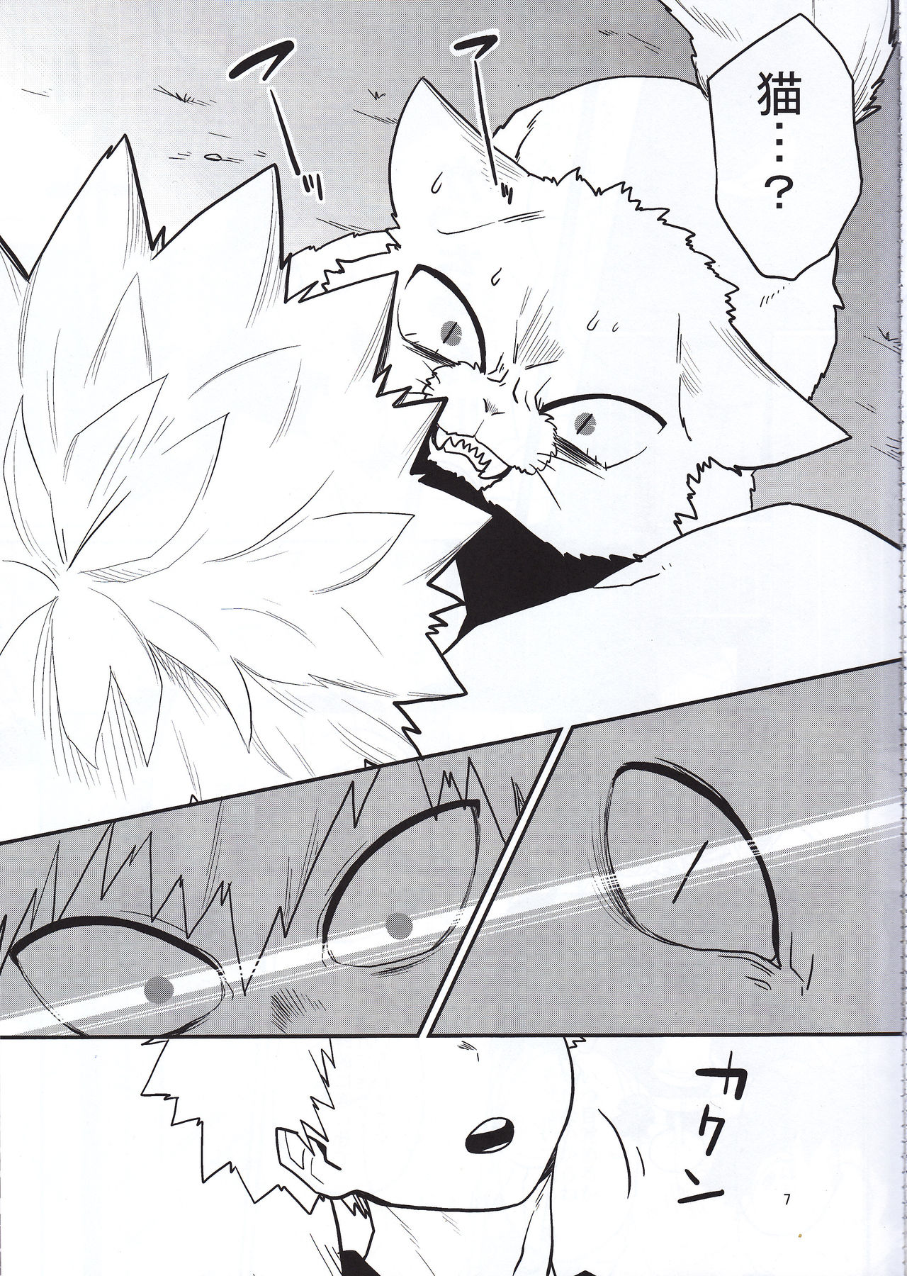 Neko Wazurai page 4 full