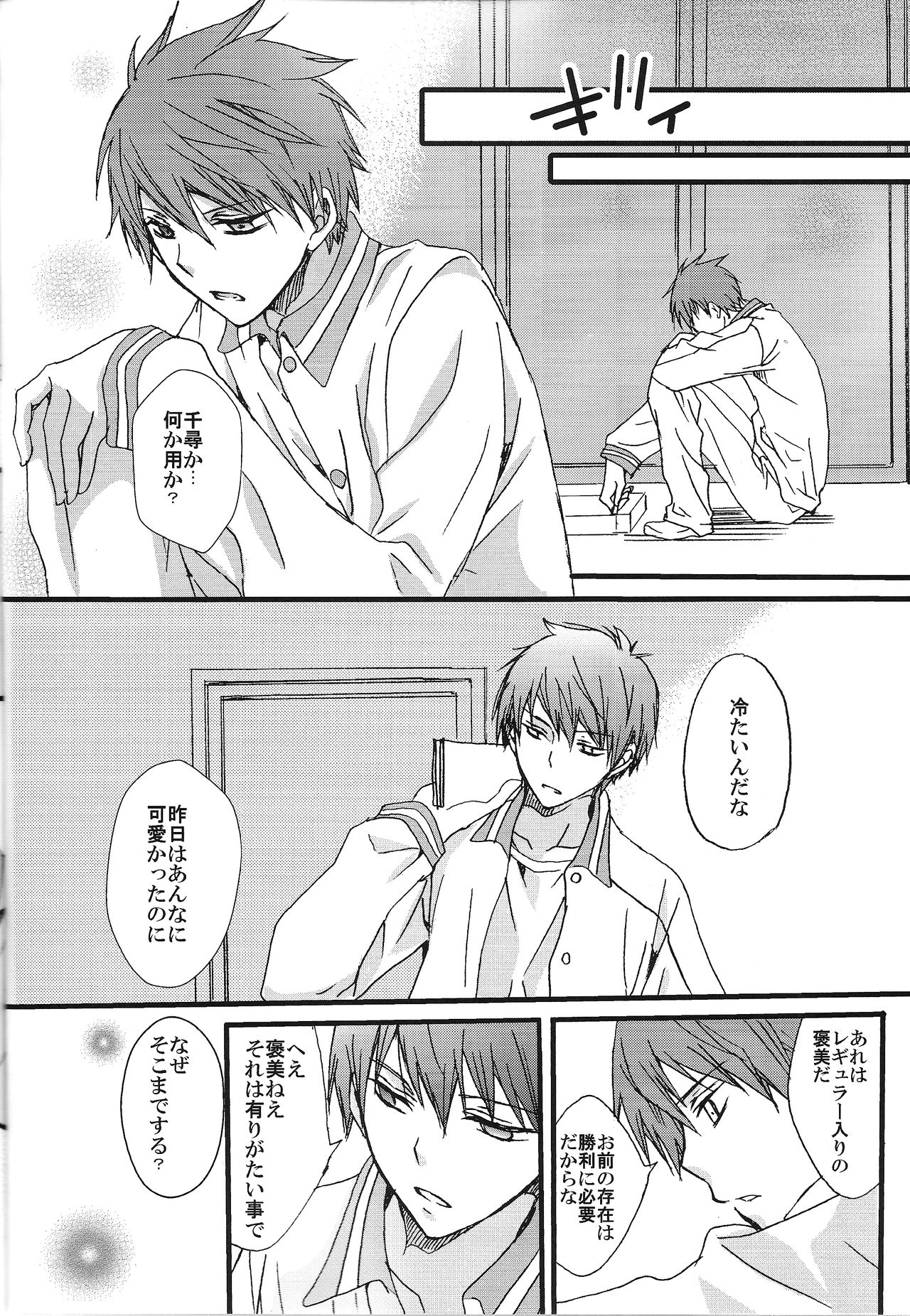 Kuro to Aka - Le Rouge et le Noir page 10 full