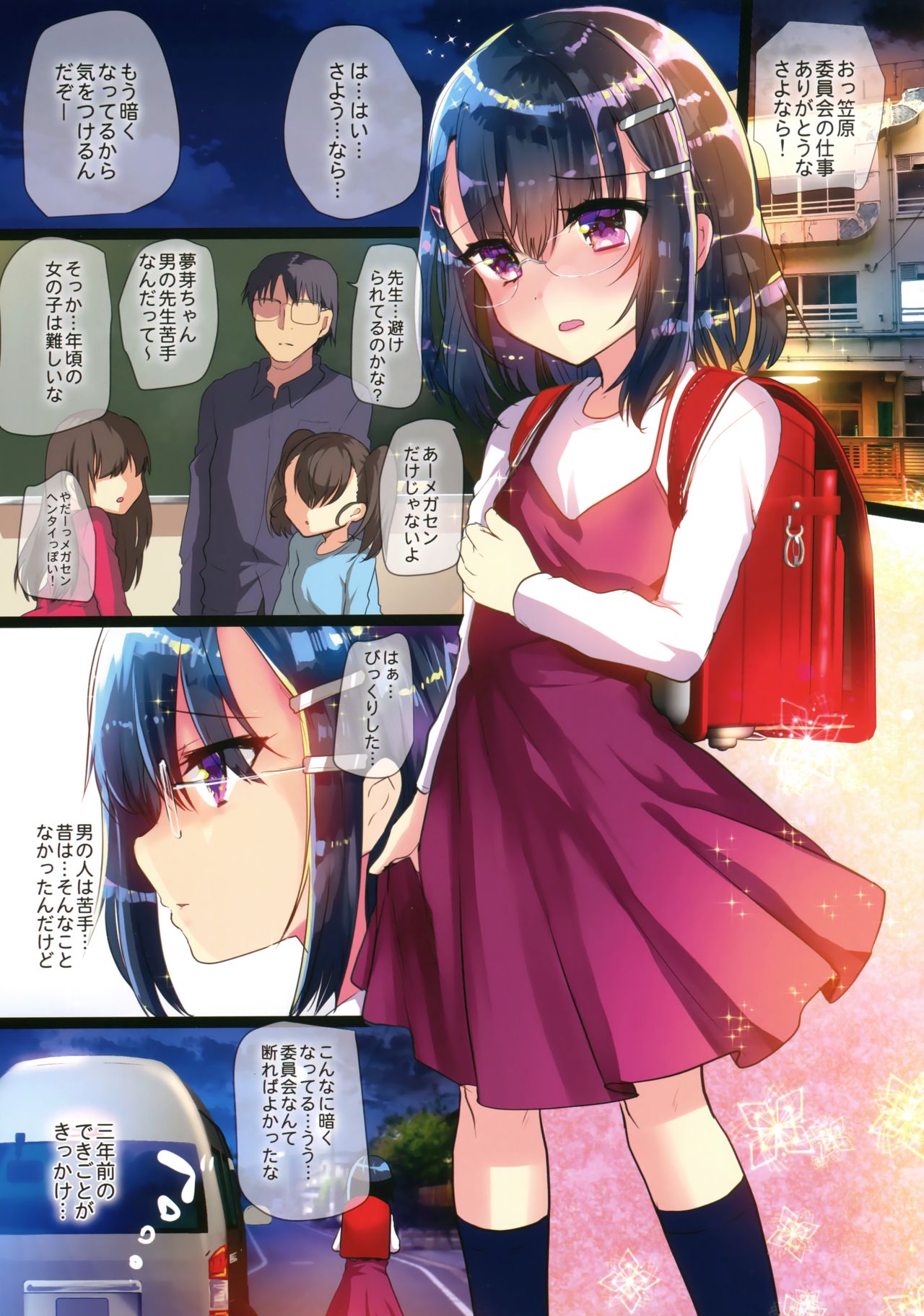 Tanetsuke Revenge HiAce page 2 full