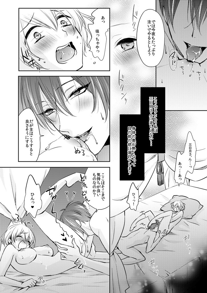 Seifusan no Tengagoken wa Haramasetai page 10 full