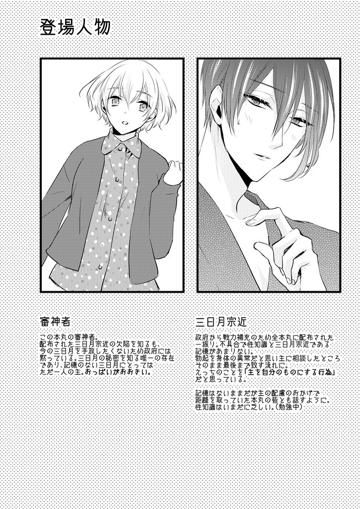 Seifusan no Tengagoken wa Haramasetai page 2 full