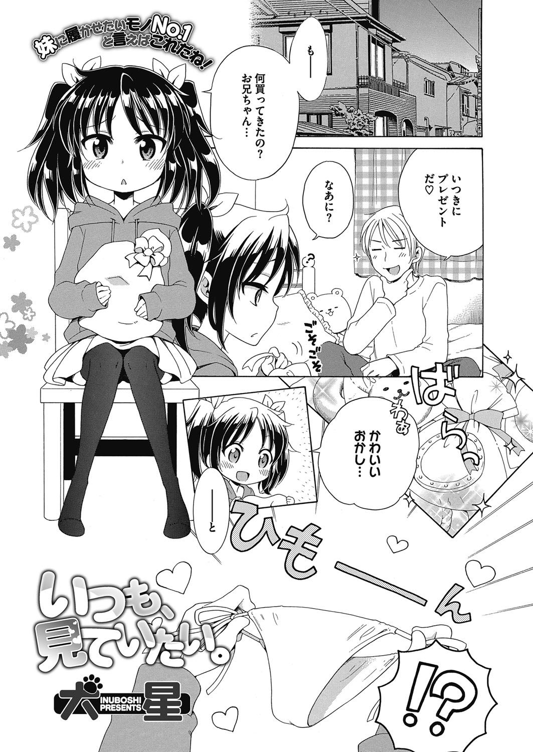 LQ -Little Queen- Vol. 16 page 8 full