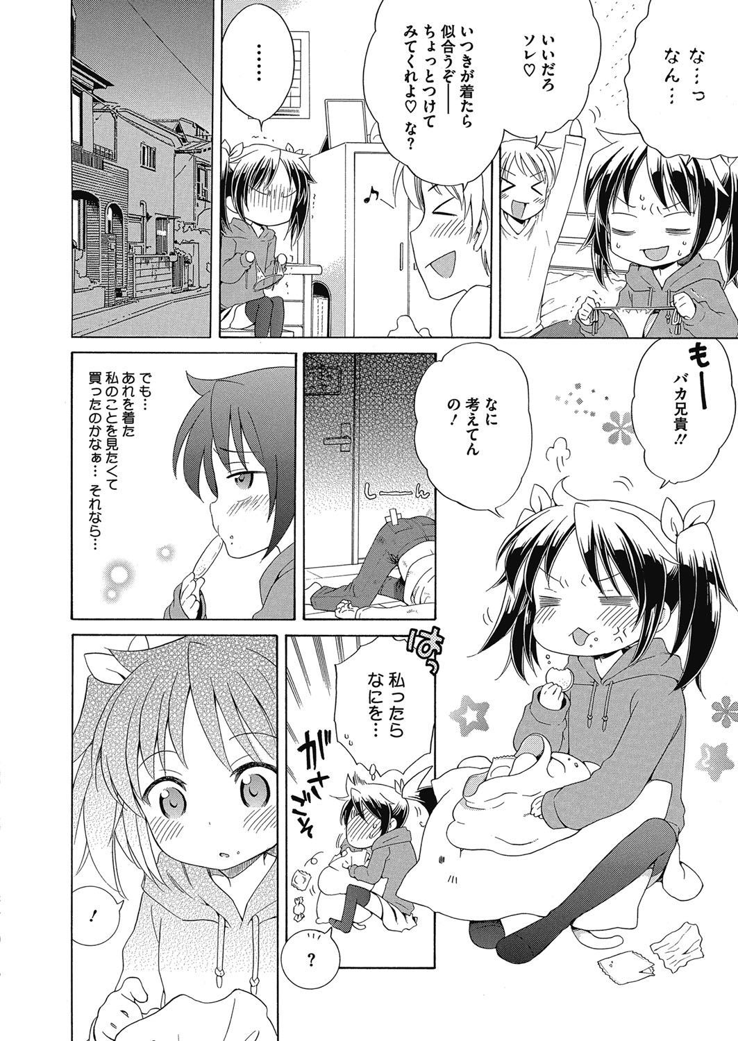 LQ -Little Queen- Vol. 16 page 9 full