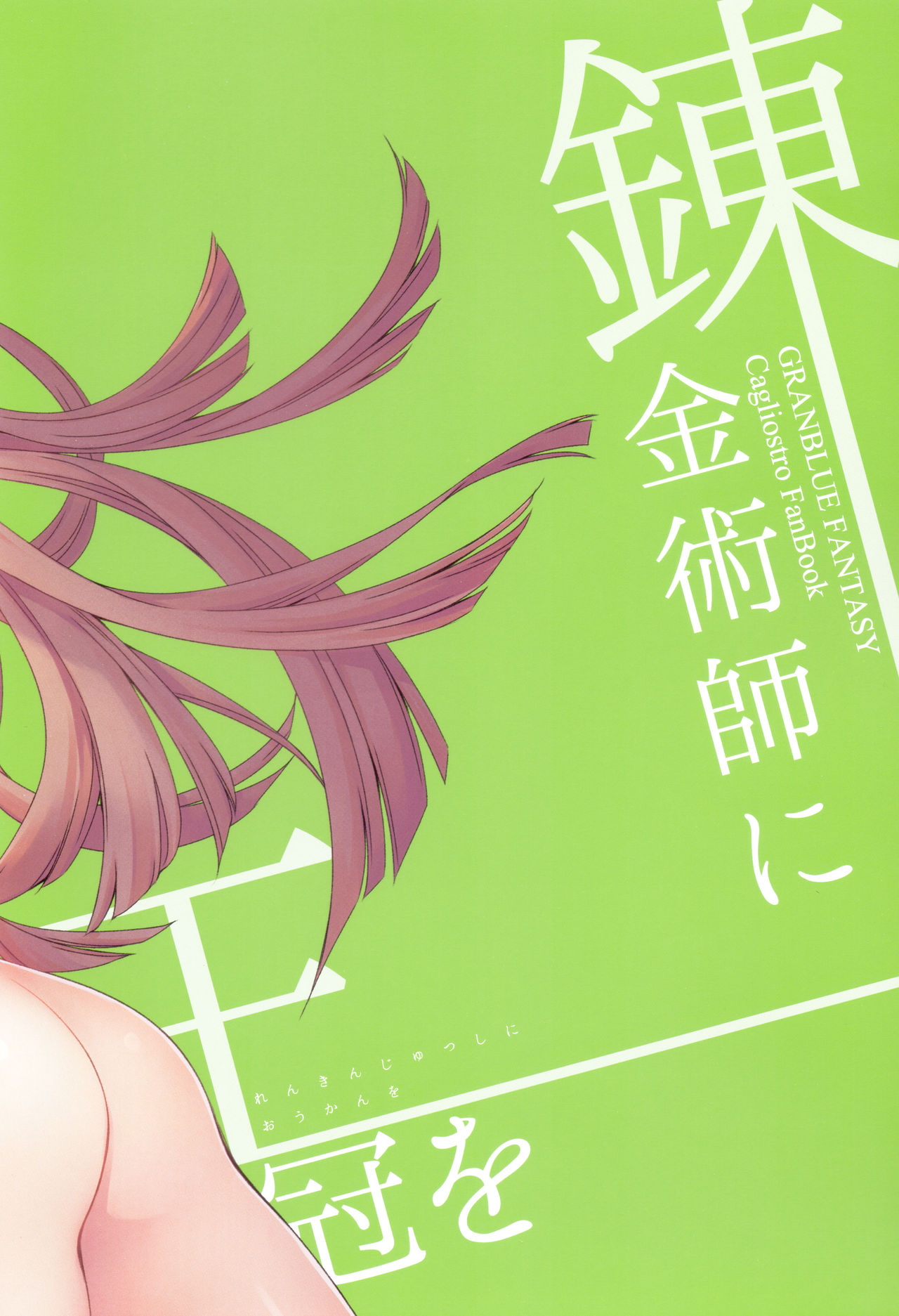 Renkinjutsushi ni Oukan o 2 page 2 full