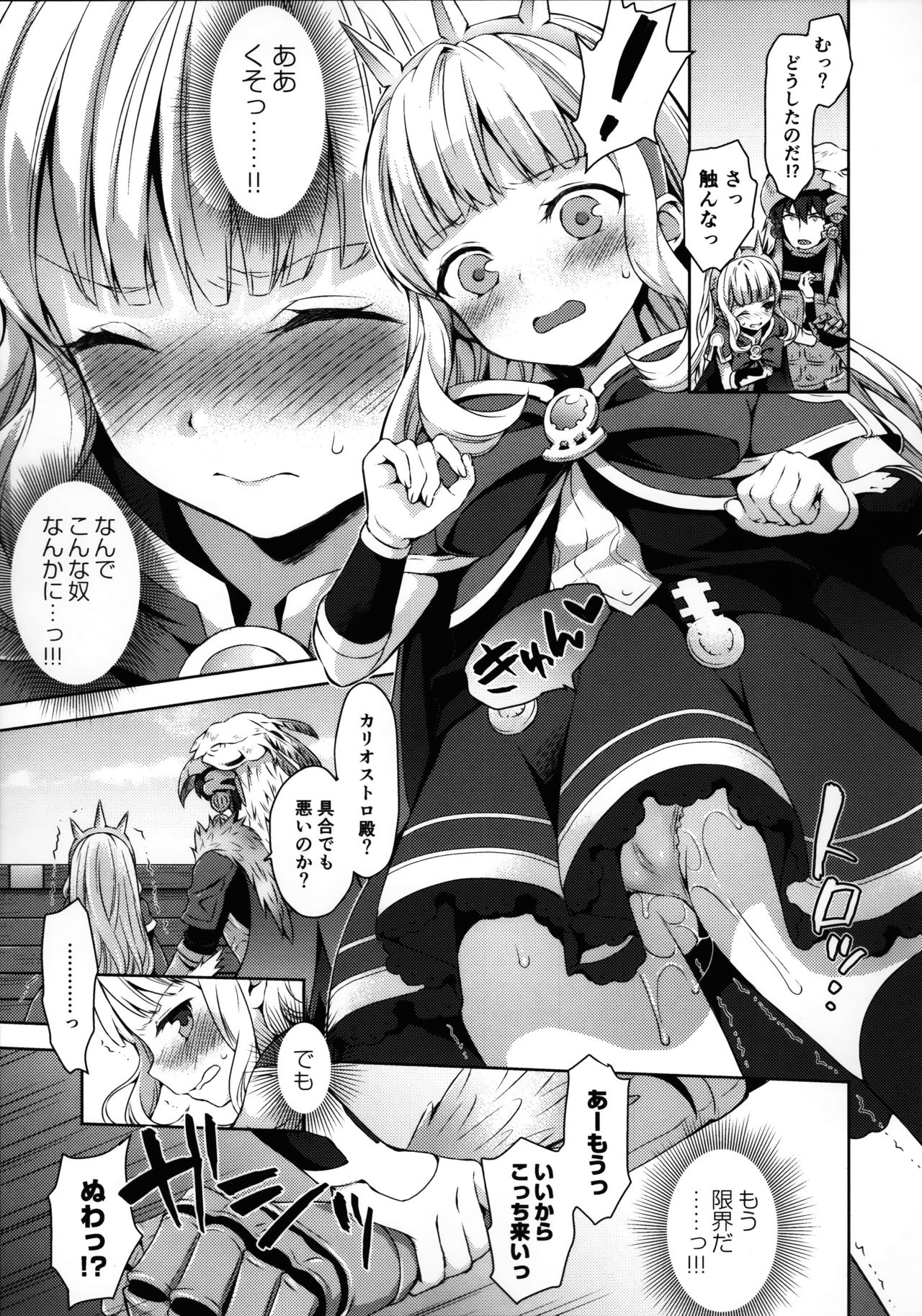 Renkinjutsushi ni Oukan o 2 page 7 full