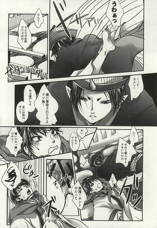 Mousou Zenkai Happy Welcome page 10 full