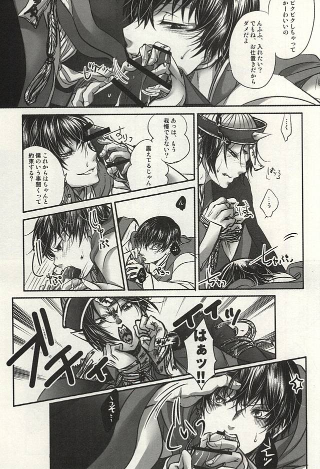 Mousou Zenkai Happy Welcome page 9 full