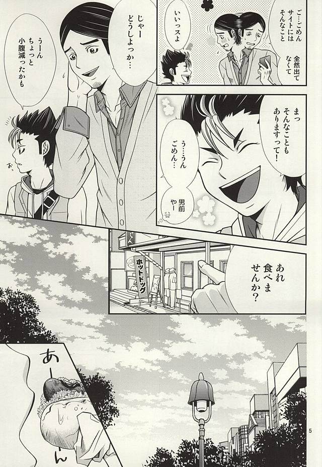 LoveHo ni Ikou! page 4 full