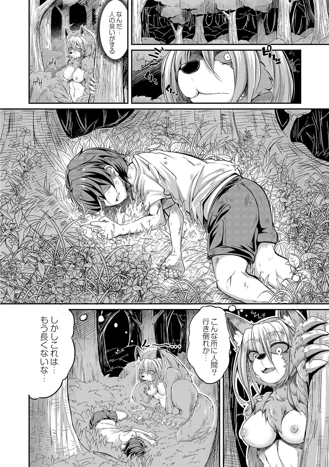 Fukkou!? Ishu Kouhai -Mazoku to Ningen no Kyousei Jidai- 1-wa page 4 full