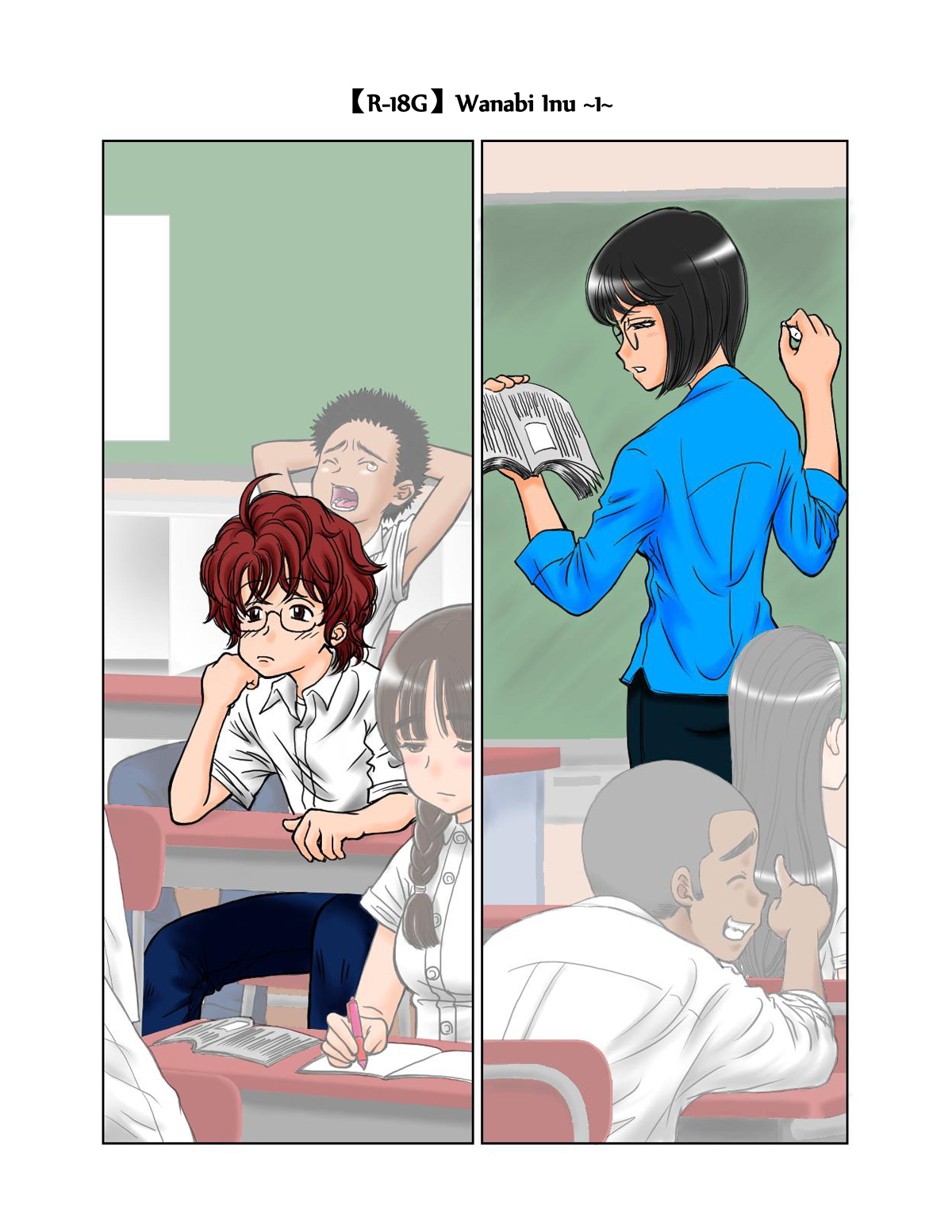 Wanabi Inu 1-2 page 1 full