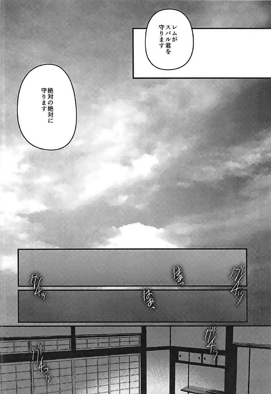 Koko de wa Nai Dokoka e page 5 full