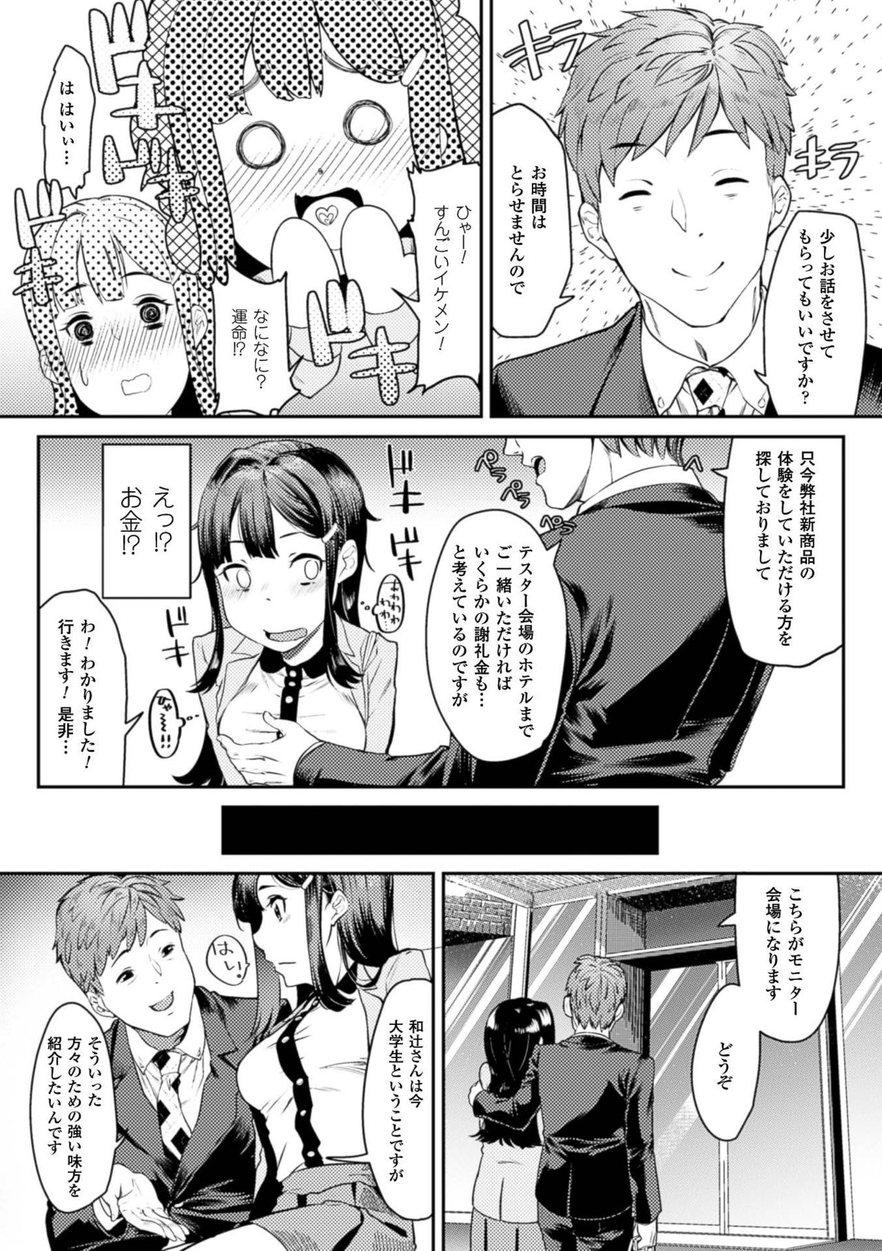 2D Comic Magazine Kuchibenki Heroines Karen na Okuchi wa Nama Onaho Vol. 1 page 5 full