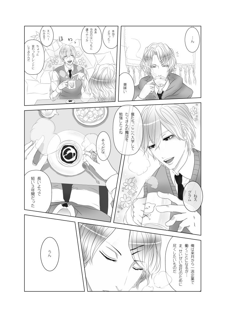 My Little Little Cat page 2 full