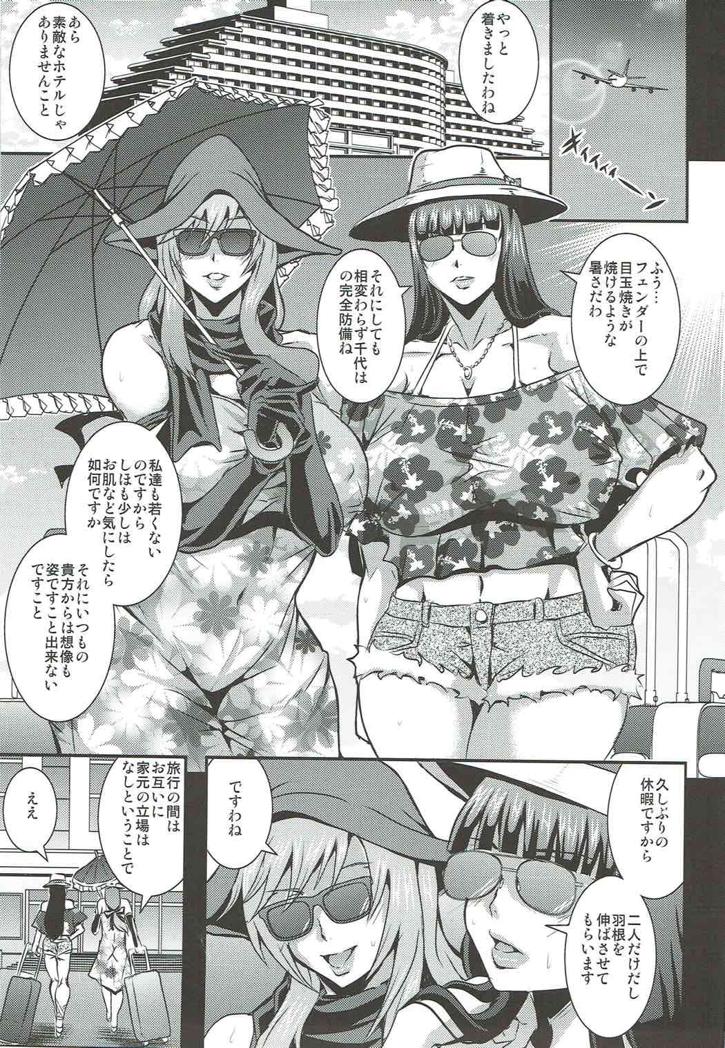 Iemototachi no Kyuujitsu page 2 full