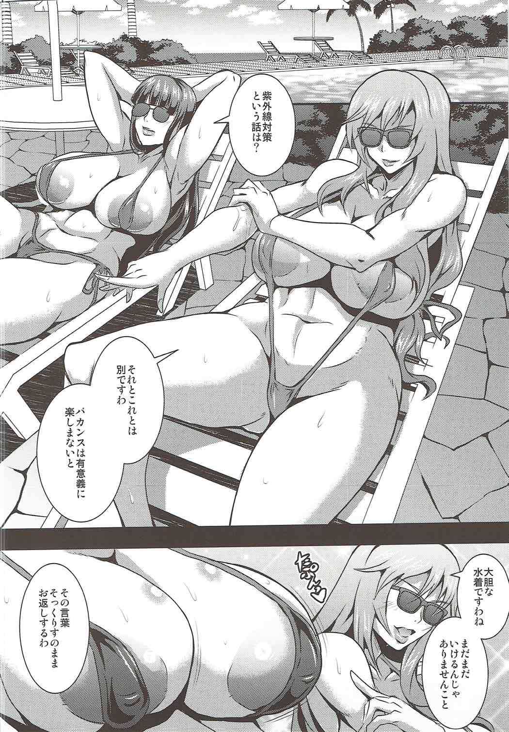 Iemototachi no Kyuujitsu page 3 full
