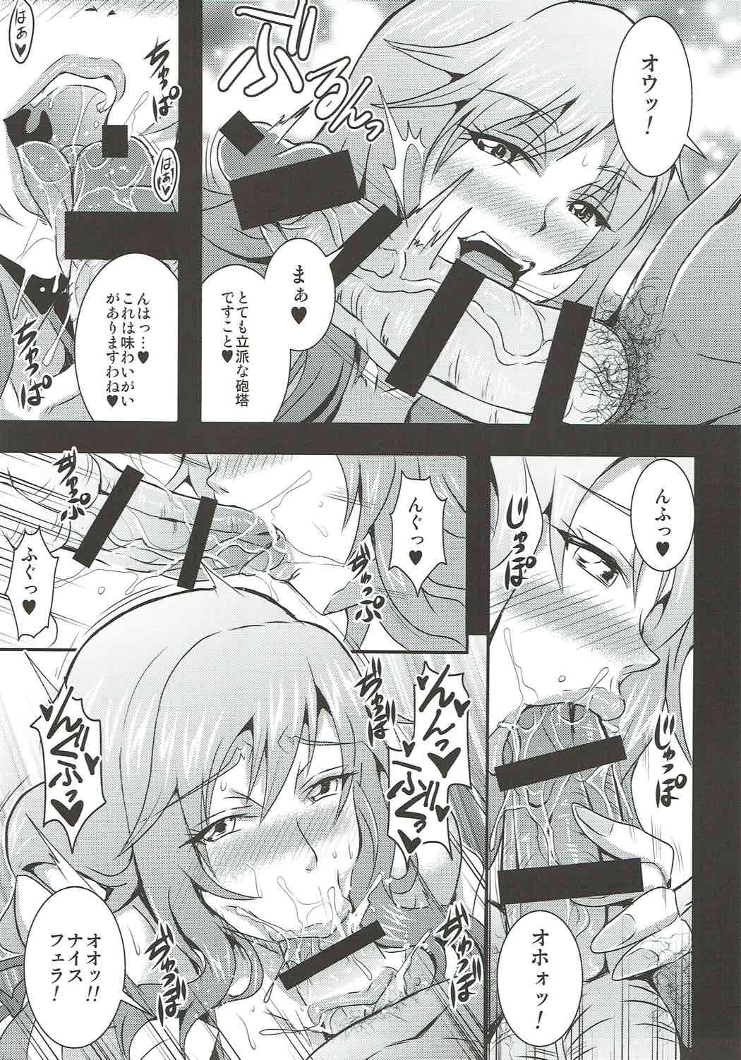 Iemototachi no Kyuujitsu page 8 full