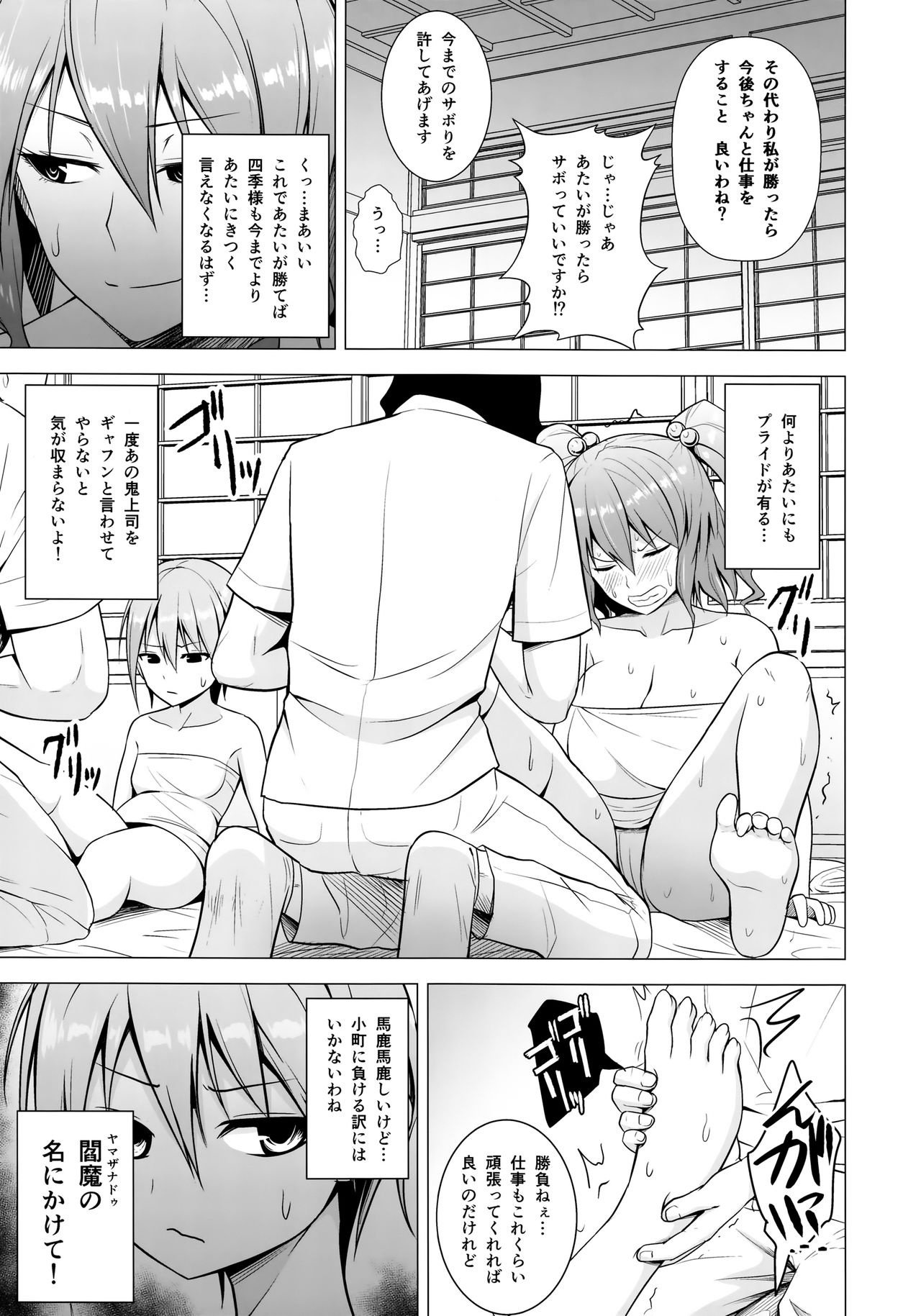 Nurunuru DE Pakopako page 4 full