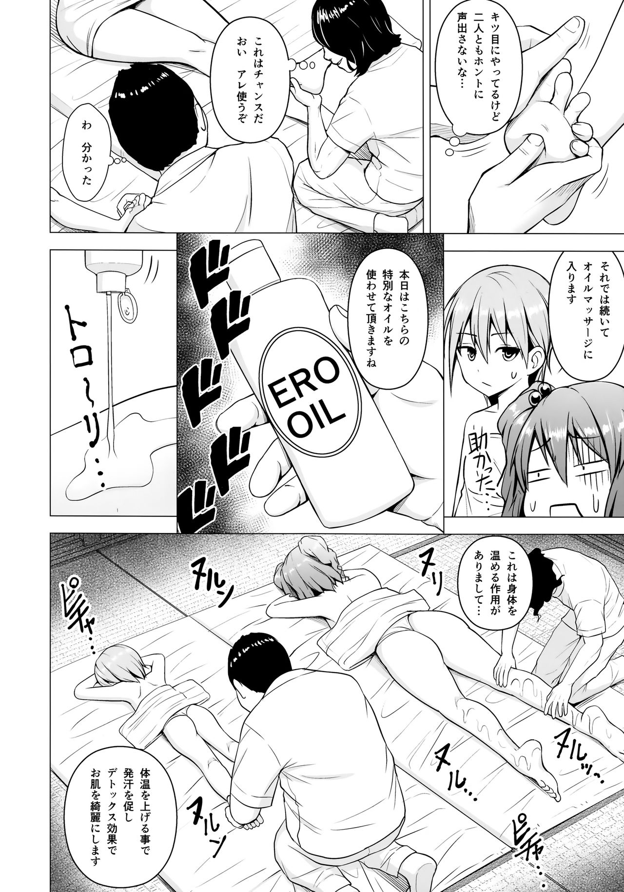 Nurunuru DE Pakopako page 5 full