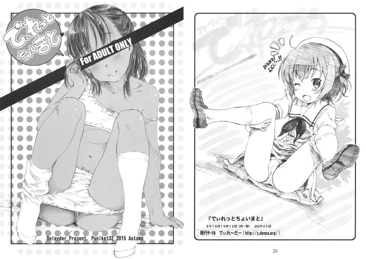 Diretto Choi Mato page 1 full