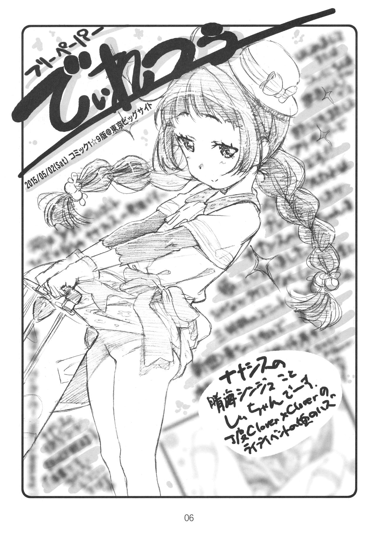 Diretto Choi Mato page 6 full