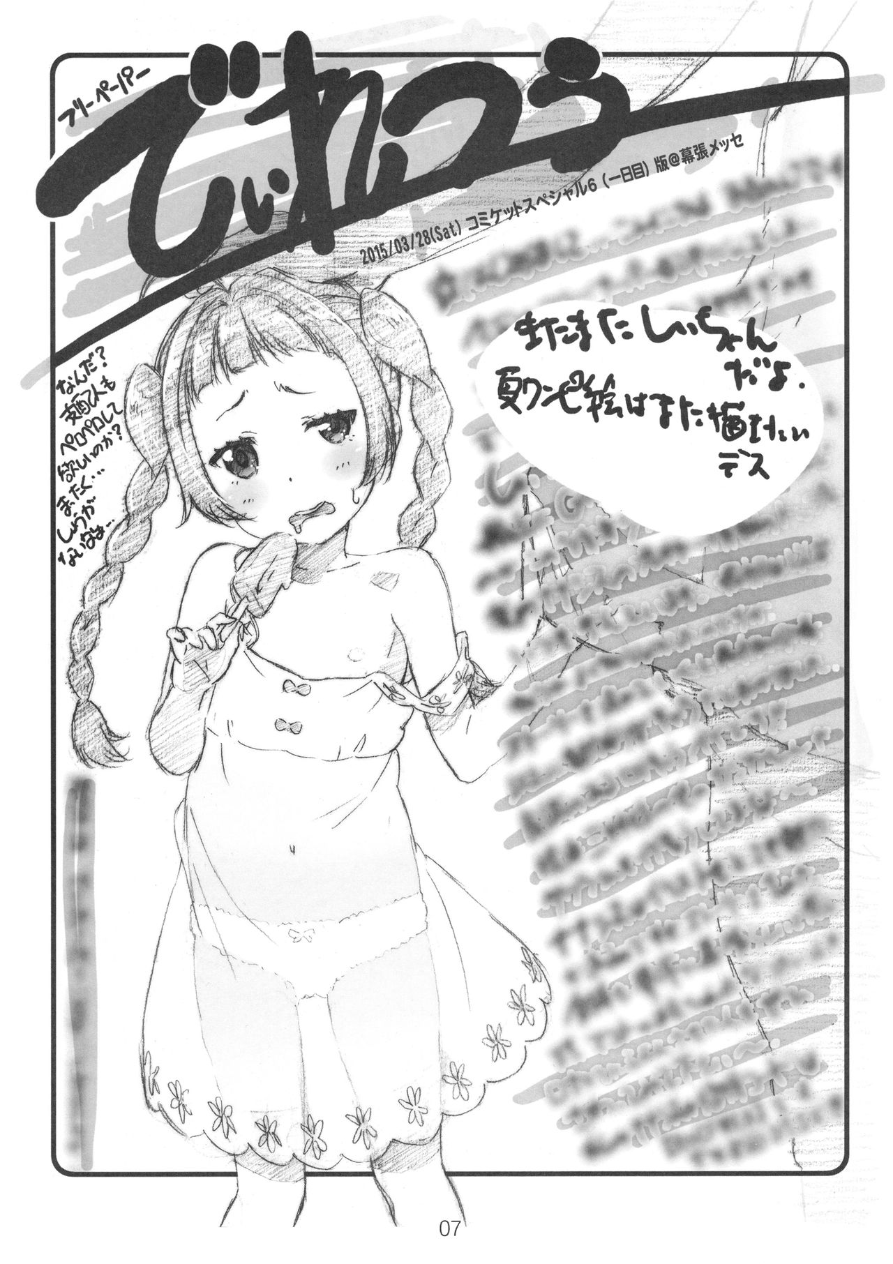 Diretto Choi Mato page 7 full