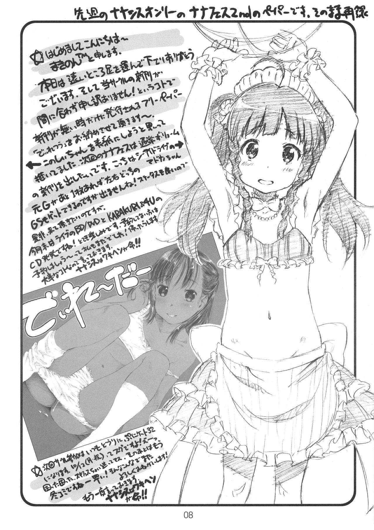 Diretto Choi Mato page 8 full