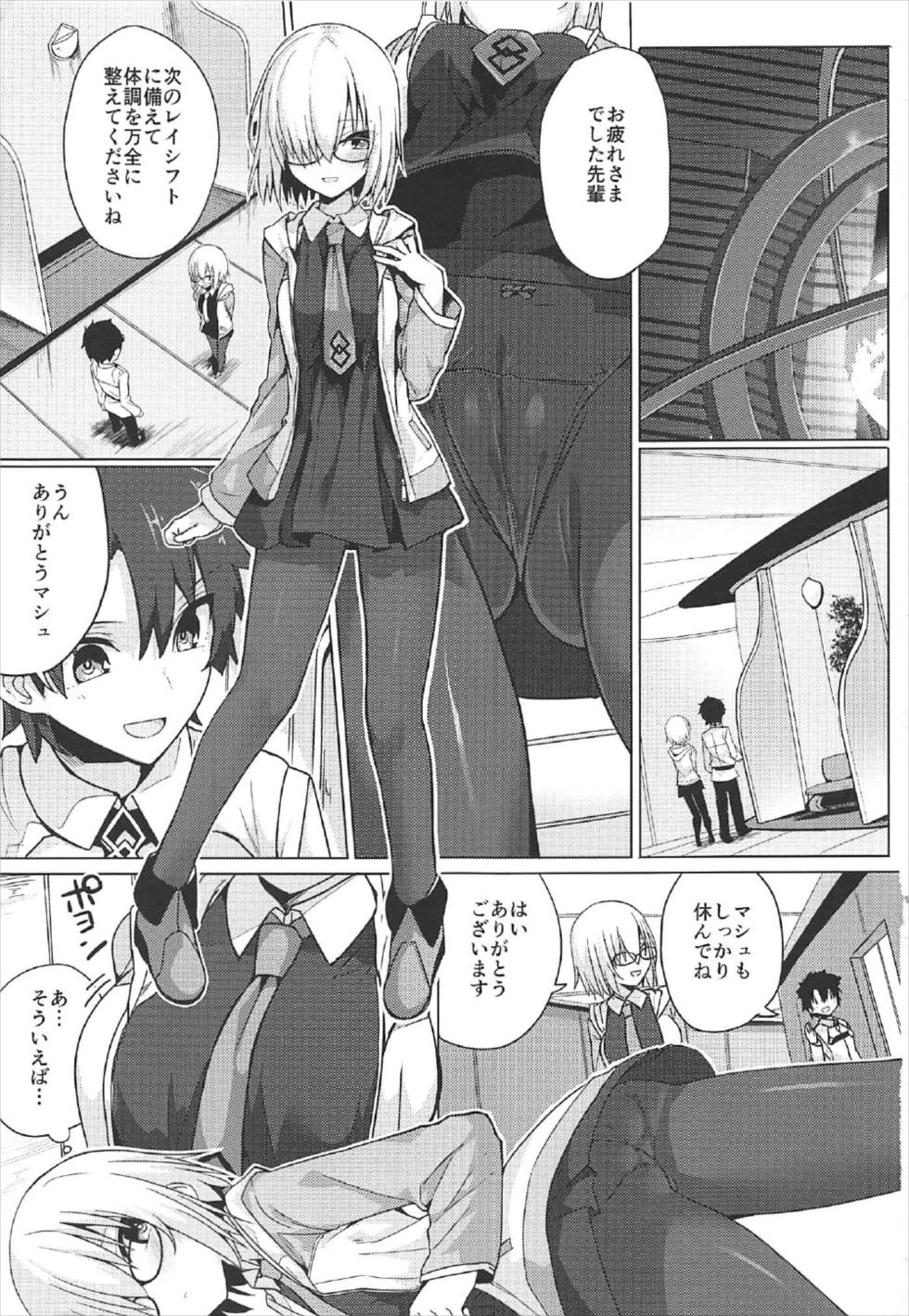 Mash Shiko! page 2 full