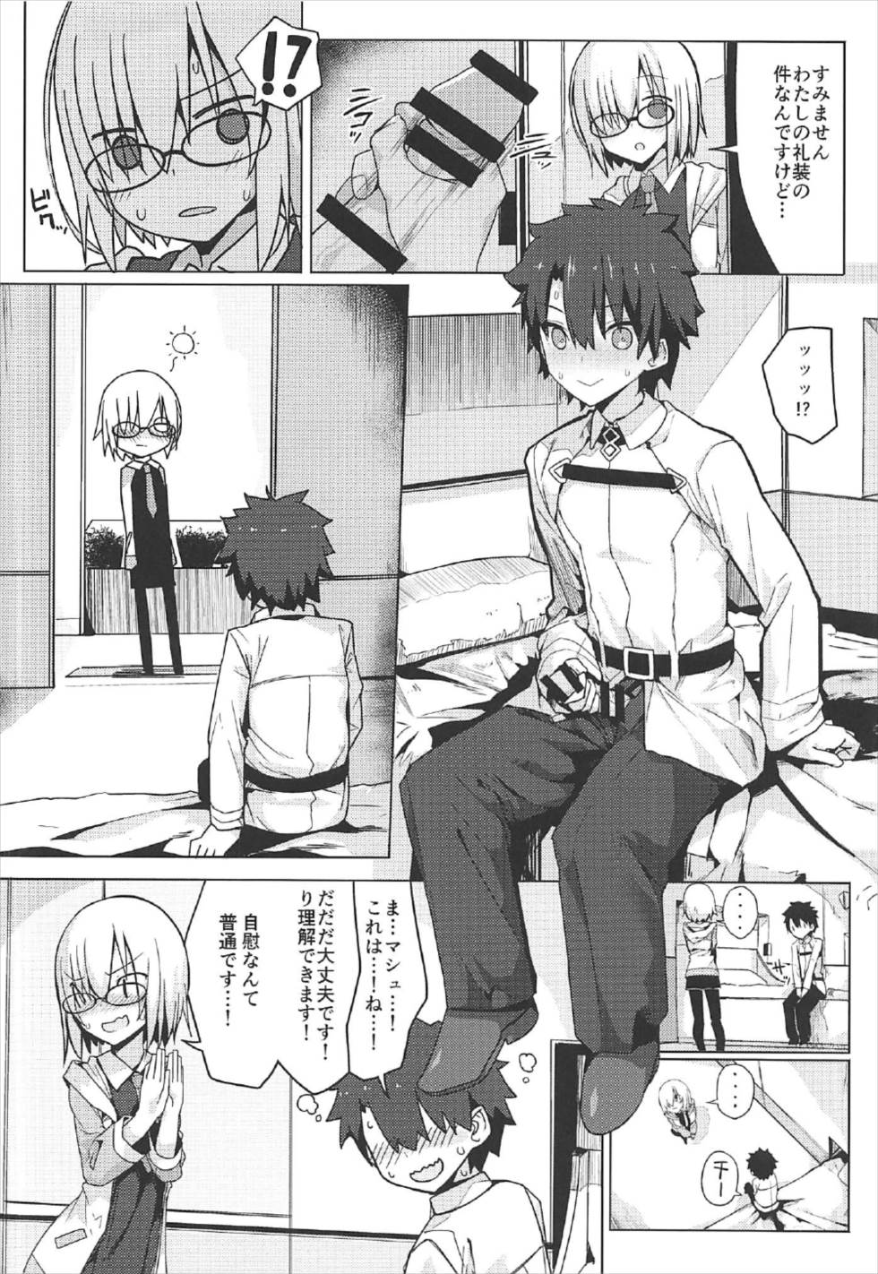 Mash Shiko! page 3 full