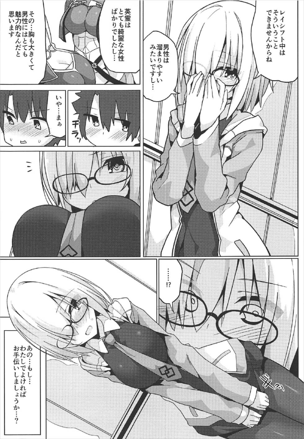 Mash Shiko! page 4 full