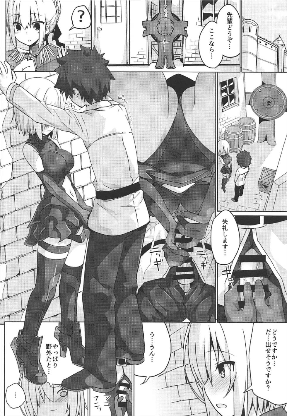 Mash Shiko! page 7 full