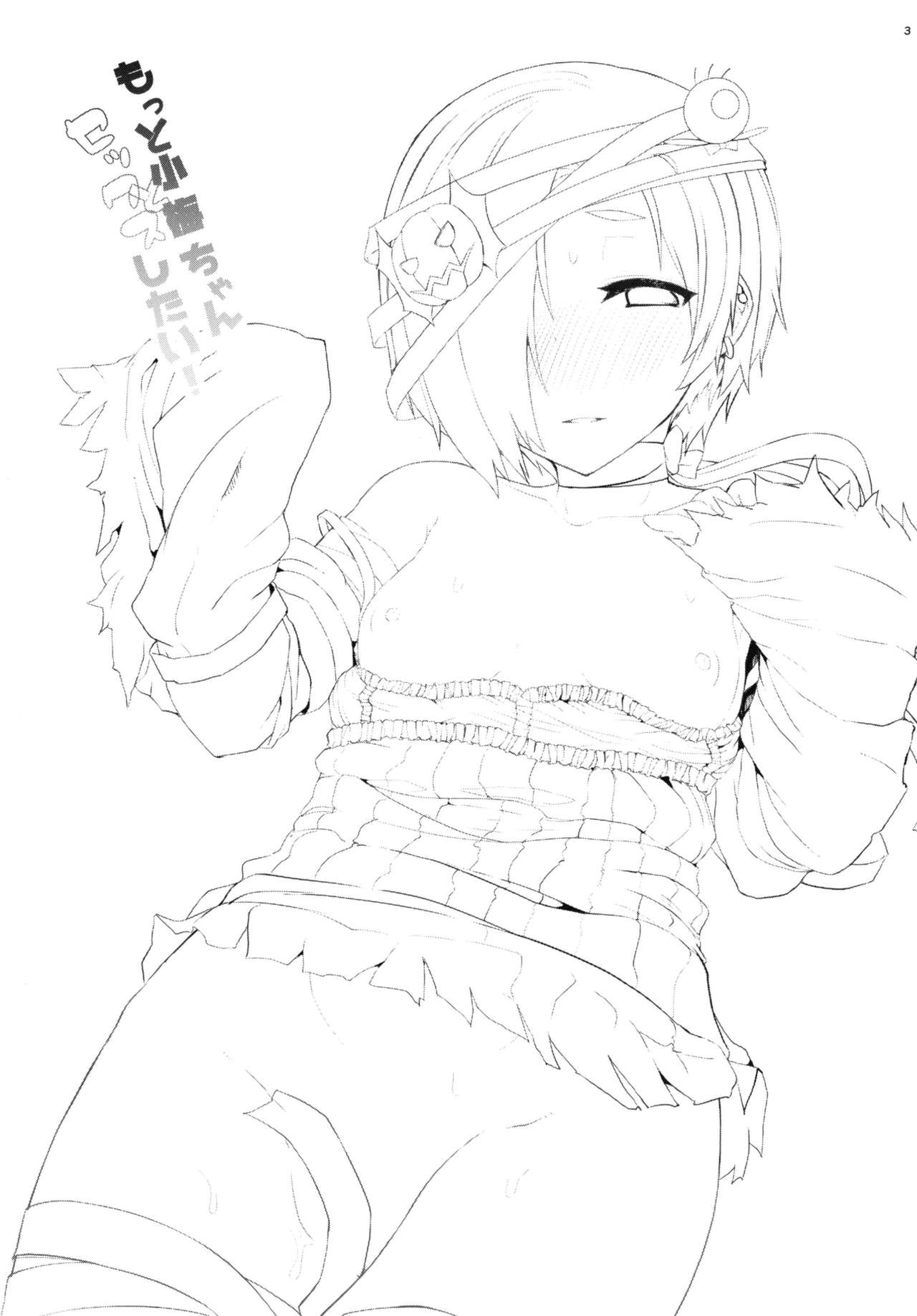 Motto Koume-chan to Sex Shitai! page 3 full