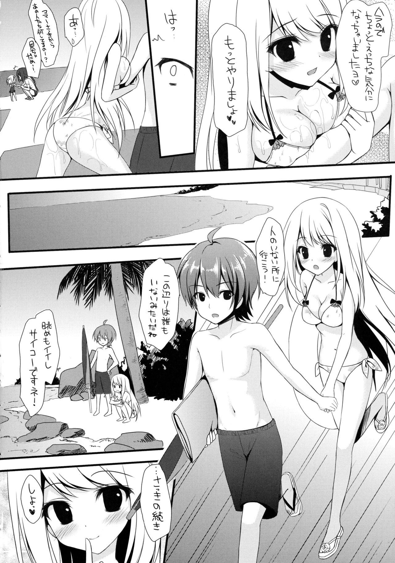 Girl Friend page 10 full