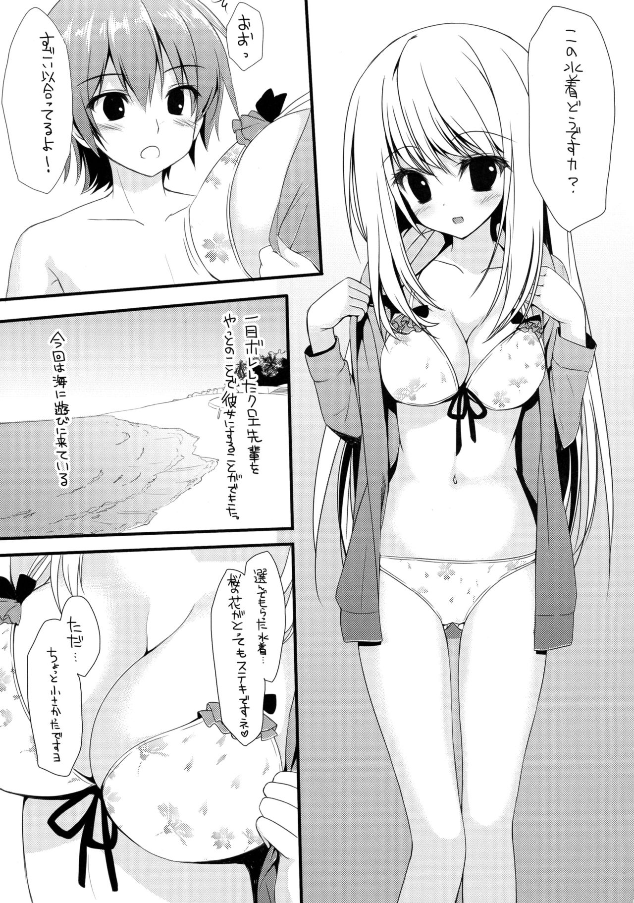 Girl Friend page 5 full