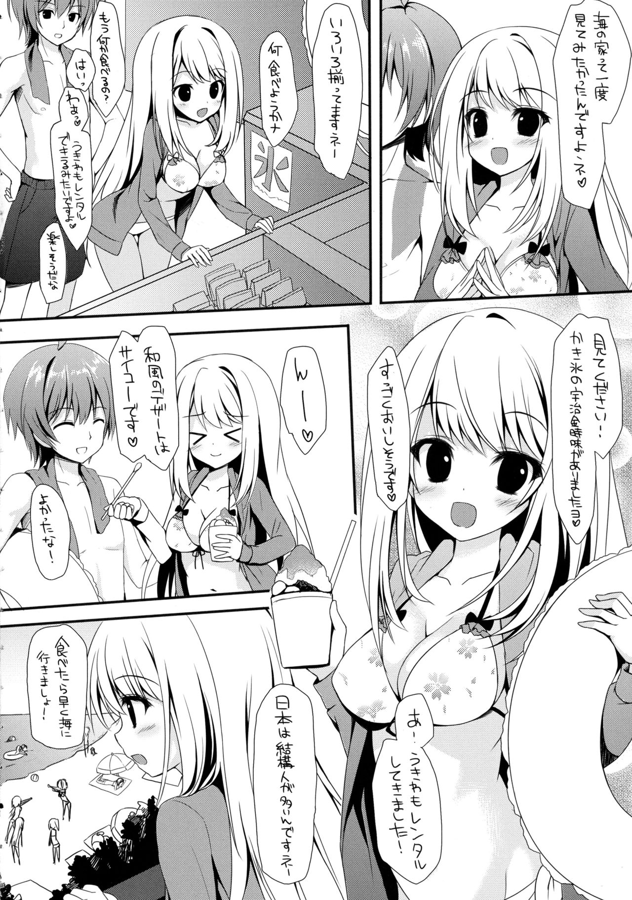 Girl Friend page 6 full