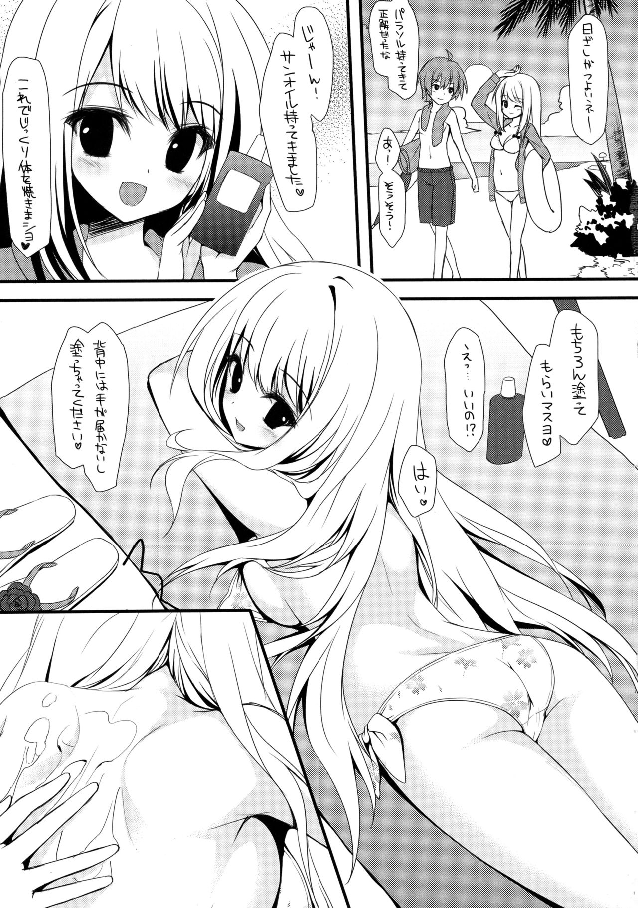 Girl Friend page 7 full